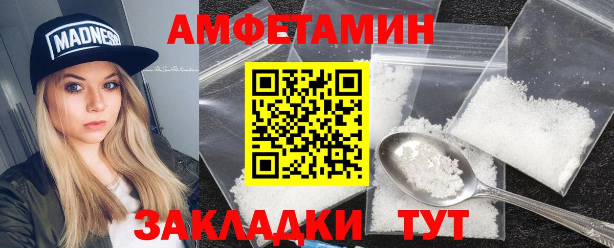 АМФЕТАМИН  Amphetamine Розовый  Amphetamine  Вход с VPN  Коломна 