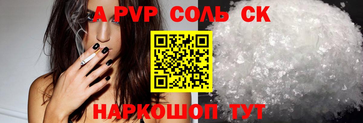 APVP  A PVP Crystall  Коломна  Alpha PVP СК  как найти закладки  APVP СК  Вход с VPN 