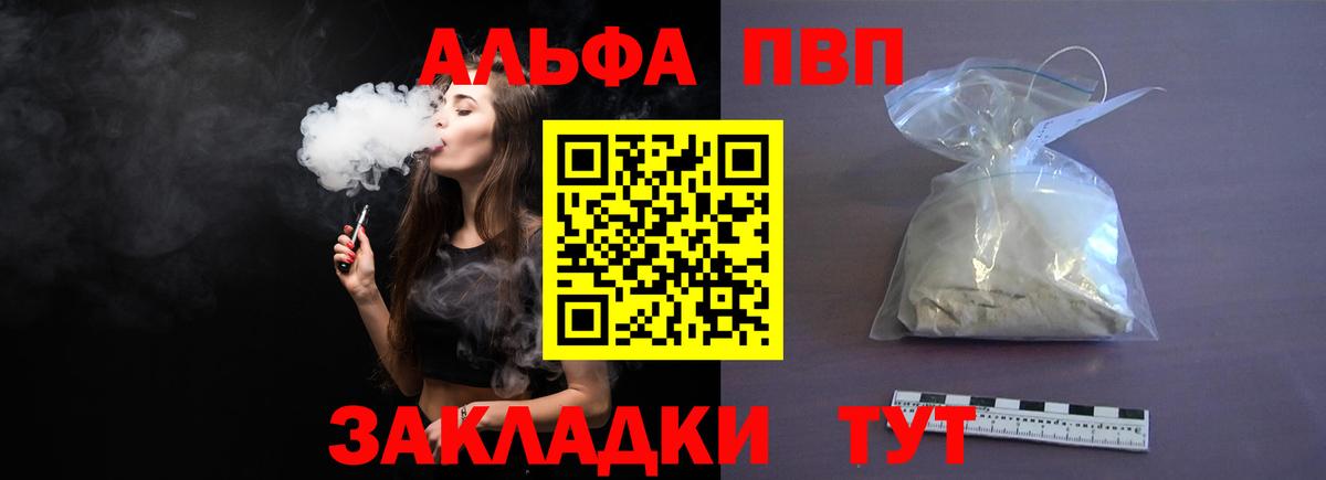 A-PVP Соль Коломна
