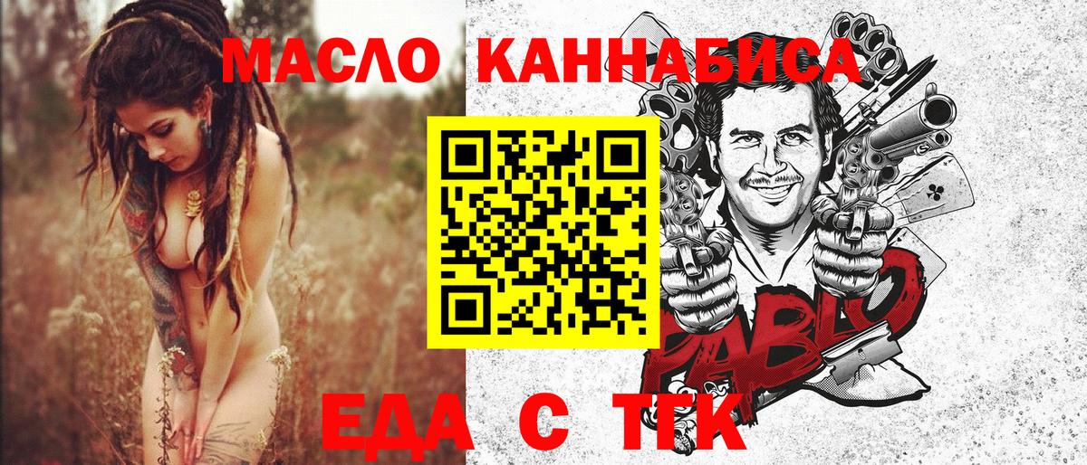 Cannafood конопля  Вход с VPN  Коломна 
