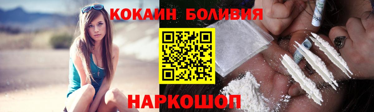 Коломна  Кокаин Columbia  Вход с VPN  КОКАИН Боливия 