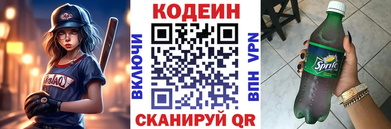 Codein Purple Drank гидра вход Коломна