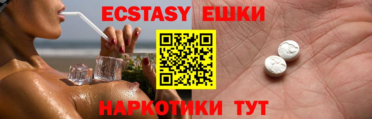Экстази DUBAI Коломна