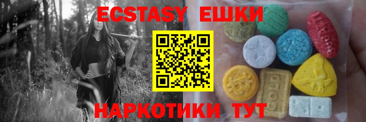 Экстази 280мг  Экстази диски  OMG ссылка  Коломна  Вход с VPN 