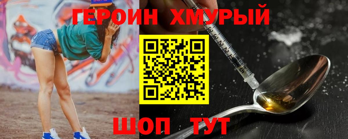 Коломна  Героин Афган  ГЕРОИН  Вход с VPN 