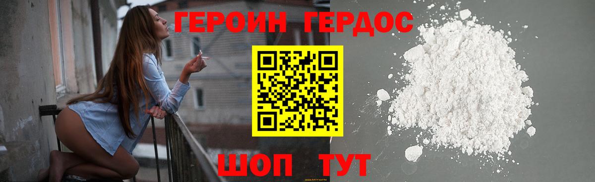 ГЕРОИН гречка Коломна
