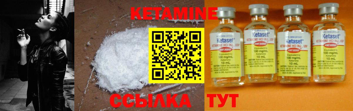 КЕТАМИН VHQ Коломна
