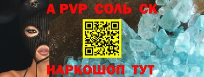 ALPHA-PVP Конаково