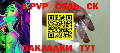ALPHA-PVP Конаково