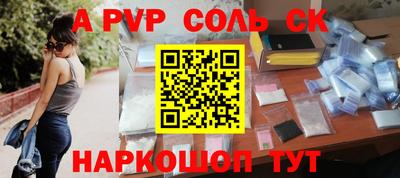 ALPHA-PVP Конаково