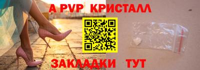 мяу мяу кристалл Коммунар