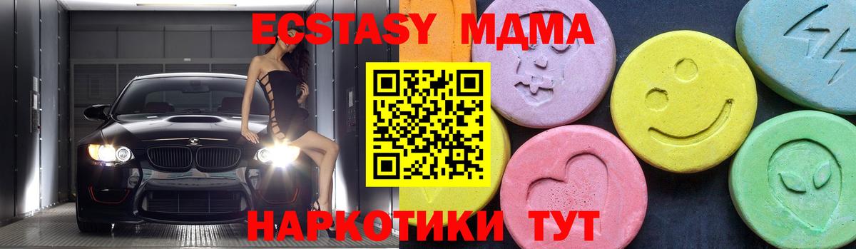 MDMA  MDMA кристаллы  Коломна  Вход с VPN  MDMA VHQ 