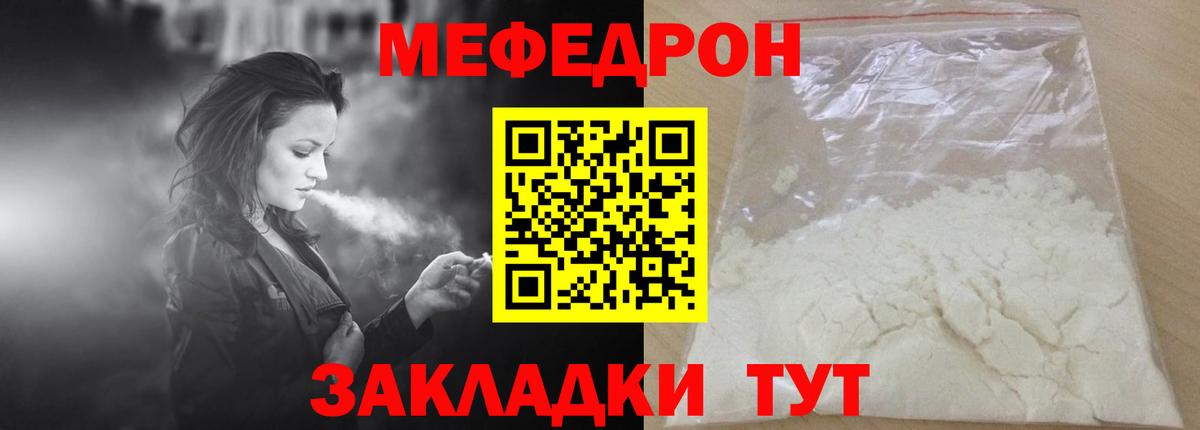 Коломна  Меф  Вход с VPN  Мефедрон кристаллы  Мефедрон кристаллы  Меф 