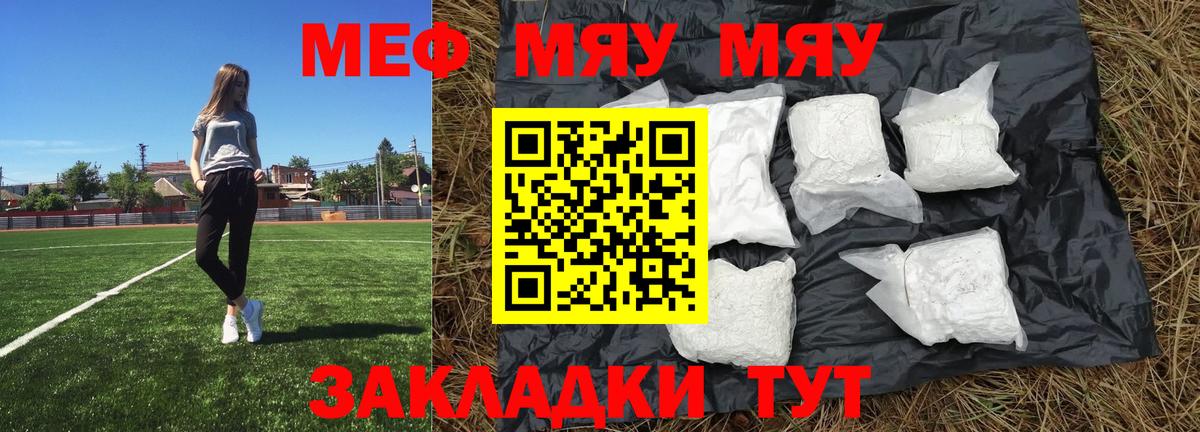 Меф мука Коломна