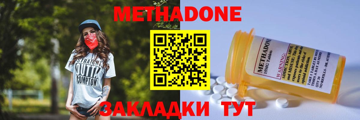 Коломна  Метадон methadone  МЕГА вход  МЕТАДОН VHQ  Вход с VPN 
