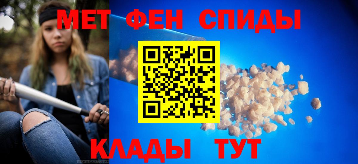 Первитин кристалл Коломна